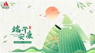 Aolai- Rescue: Happy Dragon Boat Festival!